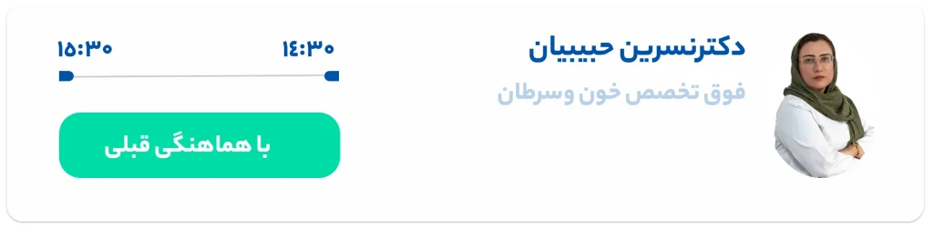 حبییان