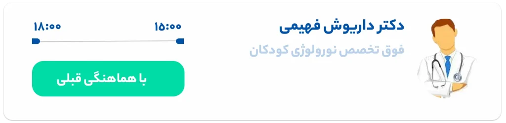 داریوش فهیمی
