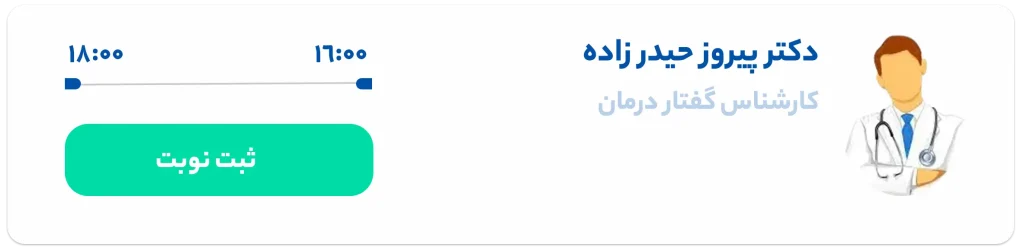 پیروز حیدر زاده